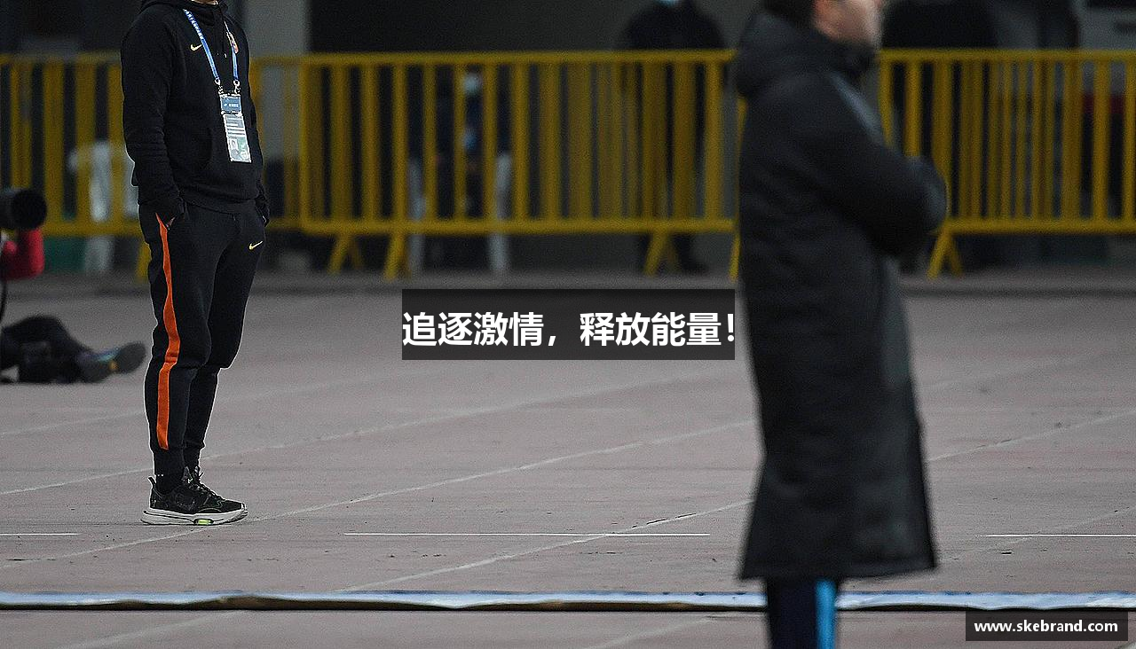 BB贝博追逐激情，释放能量！